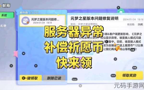 元梦之星赛季祈愿全部拿下需花费几何?深度解析祈愿花费价格