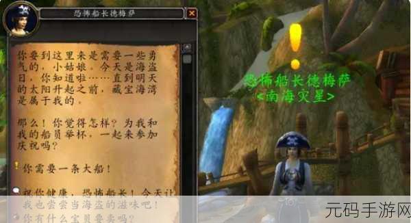 wow海盗日护甲,海盗船长的守护铠甲