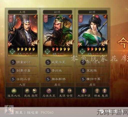 三国志战略版疾风骤雨父女枪阵容强度解析