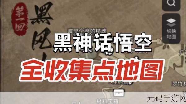 黑神话悟空传送点闪退?四个高效解决办法助你畅玩