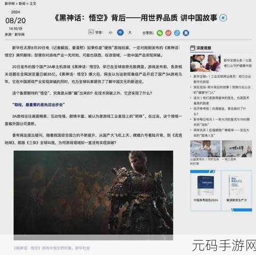 黑神话悟空传送点闪退?四个高效解决办法助你畅玩