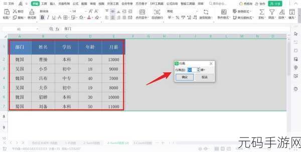 轻松搞定 Excel 多行行高设置秘籍