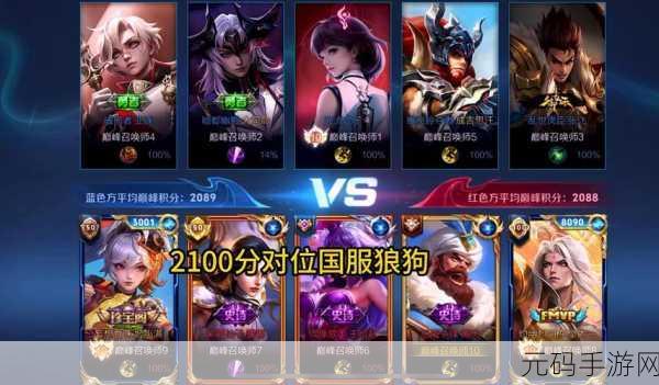 中国姓交大比赛,巅峰对决:国服最强王者赛