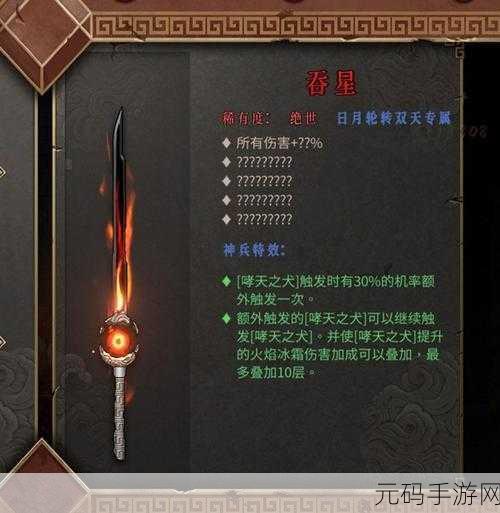 暖雪手游DLC天赋加点升级全攻略
