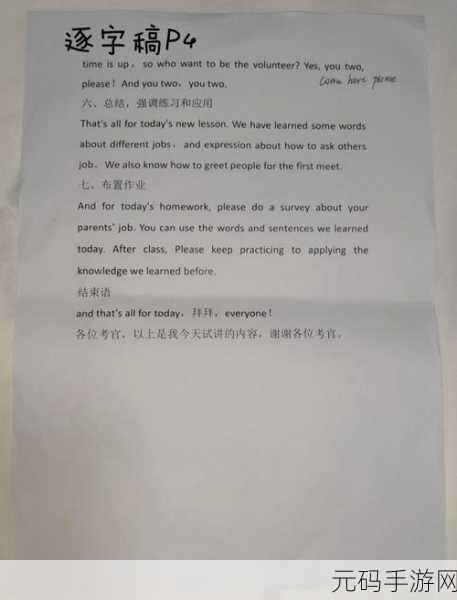 おまでは母に漂う的英文翻译,Your Mother's Gentle Spirit