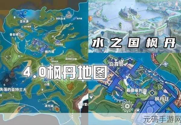 原神枫丹新地图巡航船驾驶指南,探索水下世界的奇幻之旅