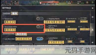 无限深渊手游按键设置优化指南,提升你的游戏体验