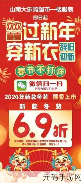 魂斗罗归来CDKEY兑换码大放送,2024年新春活动预告
