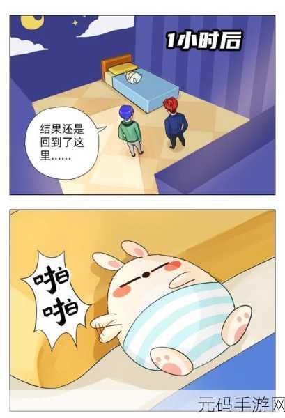 公交车被c呻吟双腿打开男男漫画，公交车上的奇遇