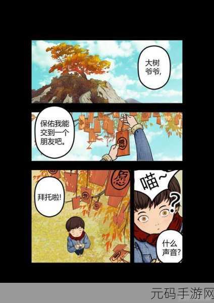 公交车被c呻吟双腿打开男男漫画，公交车上的奇遇
