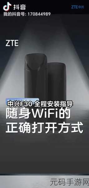 中兴随身 WiFi F30 是否能自动连接?深度解析