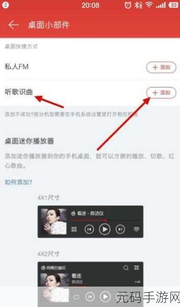 网易云音乐上传本地音乐秘籍大公开