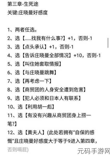 隐形守护者邀请码2024大全,解锁手游新体验的深度指南