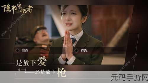 隐形守护者邀请码2024大全,解锁手游新体验的深度指南