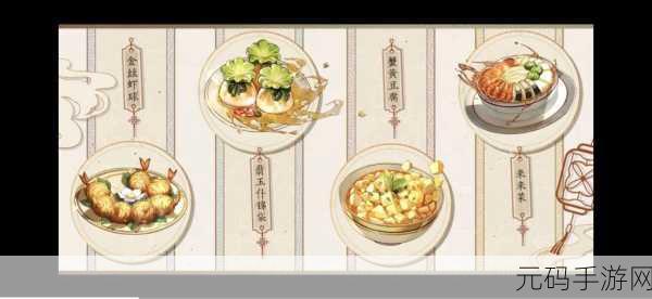 原神食材加工全攻略,解锁美食之旅,赢取丰厚奖励
