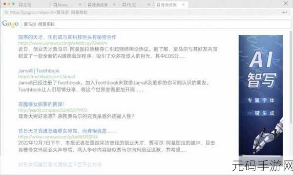 全网公敌全章节通过流程攻略大全