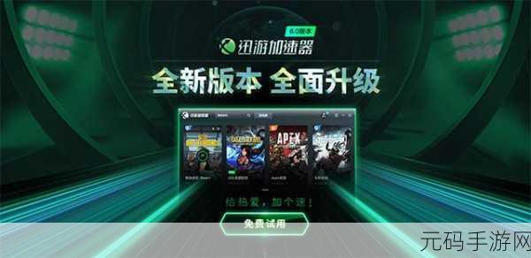电驴下载,游戏资源加速器