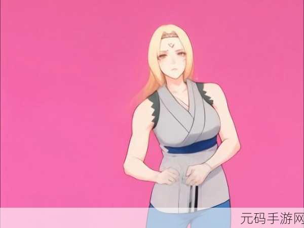 火影忍者纲手耐力测试,火影忍者:纲手的极限挑战