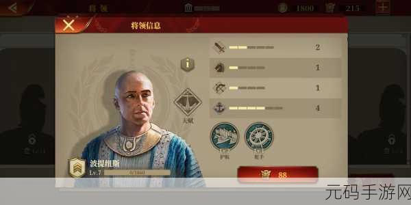 大征服者罗马技能系统深度剖析,策略与战术的交响曲