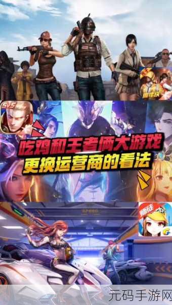 和平精英更换运营商,天游接手运营,玩家期待新变化