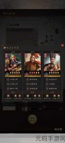 三国志战略版曹仁深度解析,值得培养的防御型武将