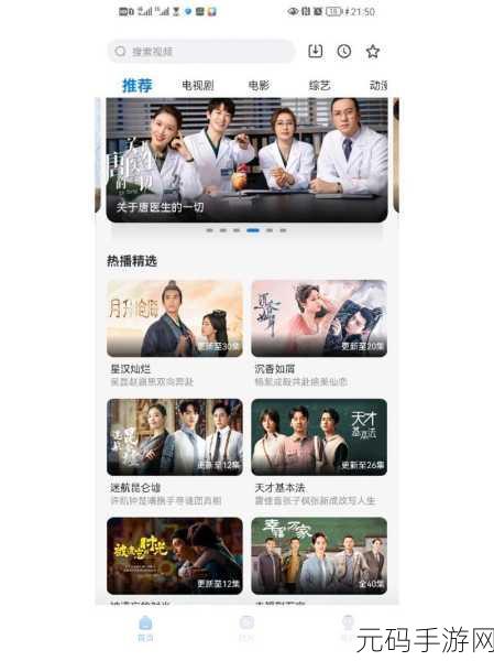 免费看黄的APP大全,热门影视资源合集