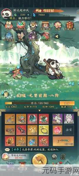 寻道大千仙兔开宝活动全攻略,解锁珍稀奖励,探索无尽秘宝