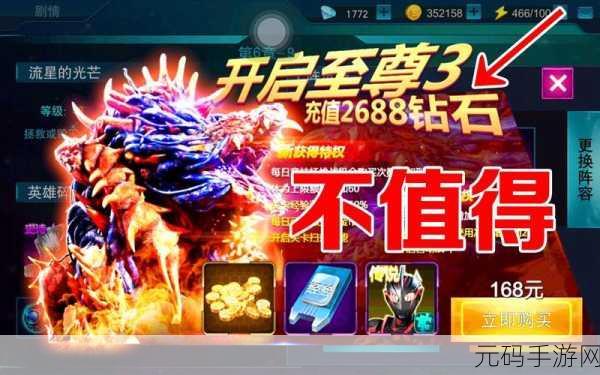 丰裕纵满2688,豪礼2688钻石大放送