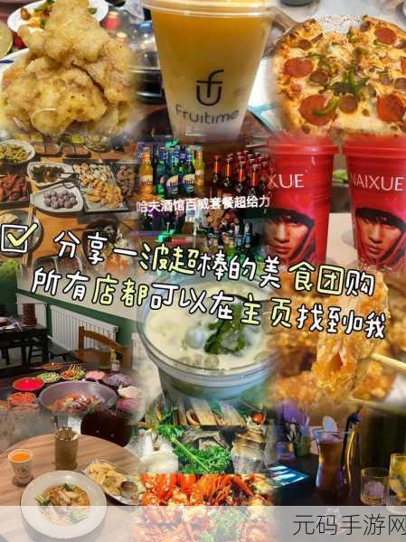 吃快餐的交友qq,美食派对:交友聊天
