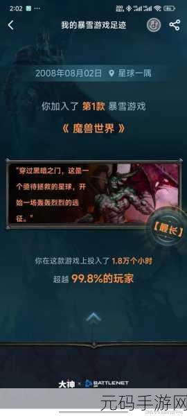 魔兽世界国服永久60最新消息,魔兽世界手游:国服永久60级封顶制度最新动态