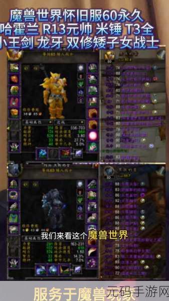 魔兽世界国服永久60最新消息,魔兽世界手游:国服永久60级封顶制度最新动态