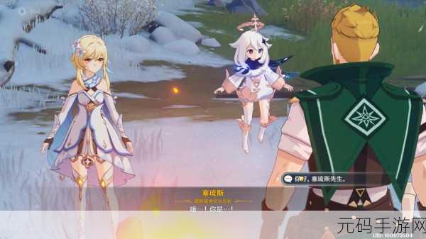 原神白垩与黑龙第三幕,雪山上的贼影任务详解