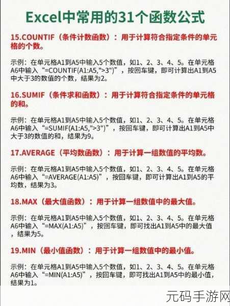 精通 Excel 加减公式,高效运算不再难