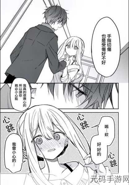 羞羞漫画成人在线观看，二次元漫画 - 私密阅读