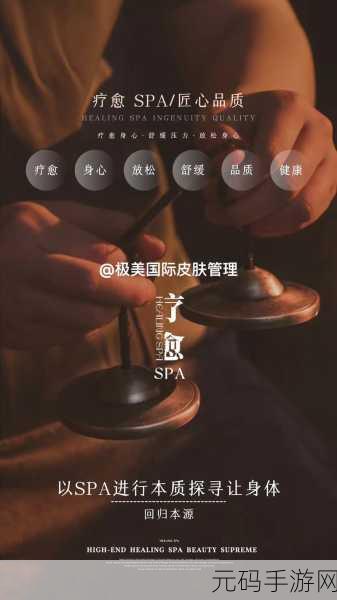 ZO2O女人另类ZO2O洗浴,轻松预约 · 高端美容SPA会所