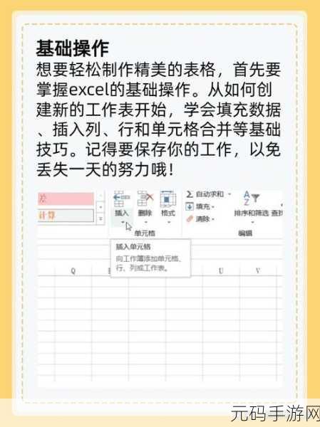 Excel 表格美化秘籍,快速打造精美页面