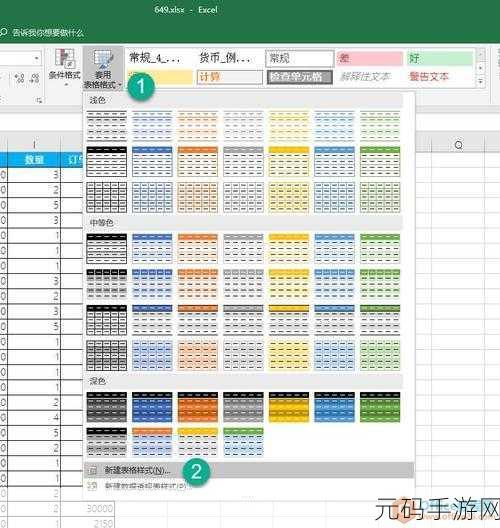 Excel 表格美化秘籍,快速打造精美页面