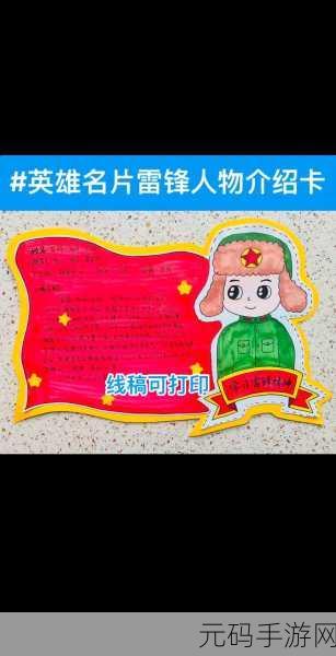 卡一卡二卡三,稀有英雄招募券