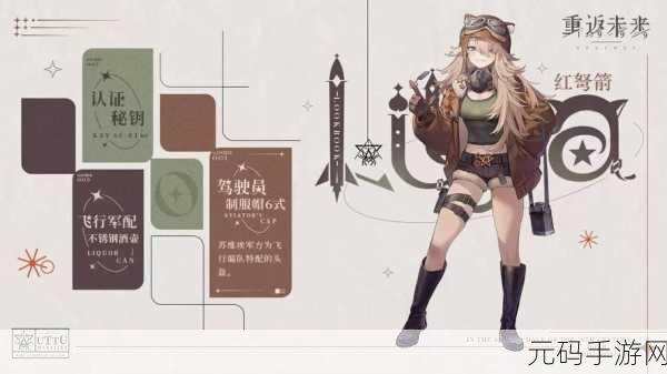 手游资讯,重返未来1999红弩箭技能强度全面解析