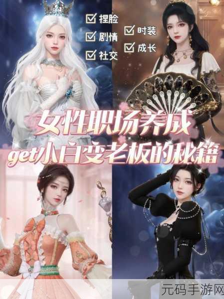 2023年四川妇女BBBB职业发展,蜀地女神养成记:职场进阶之路