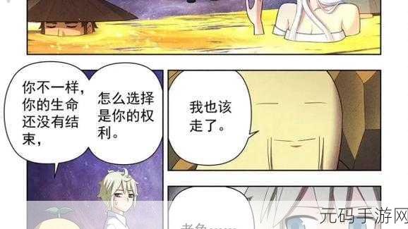 manwa.773,漫画世界773