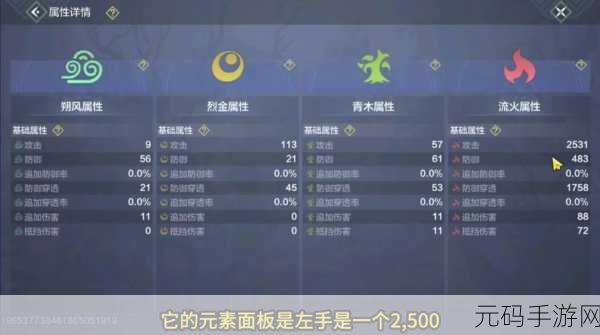 妄想山海新版本揭秘,火煊角珍稀掉落,探索之旅再添惊喜