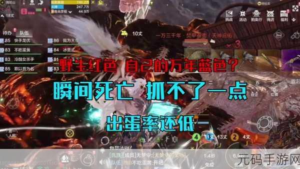 妄想山海新版本揭秘,火煊角珍稀掉落,探索之旅再添惊喜