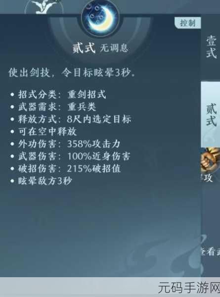 剑网3无界藏剑PVP加点全攻略