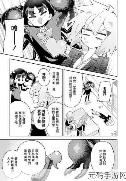 虫虫漫画在线阅读页面免费漫画入口页面弹窗漫画26，漫画星球-免费热门漫画大全