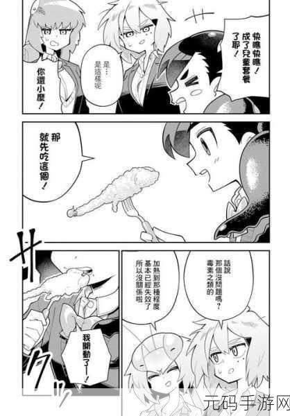 虫虫漫画在线阅读页面免费漫画入口页面弹窗漫画26，漫画星球-免费热门漫画大全