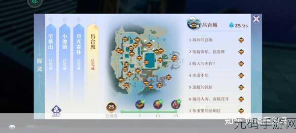 梦幻新诛仙天道奇缘任务全攻略,倒悬城探灵位置详解