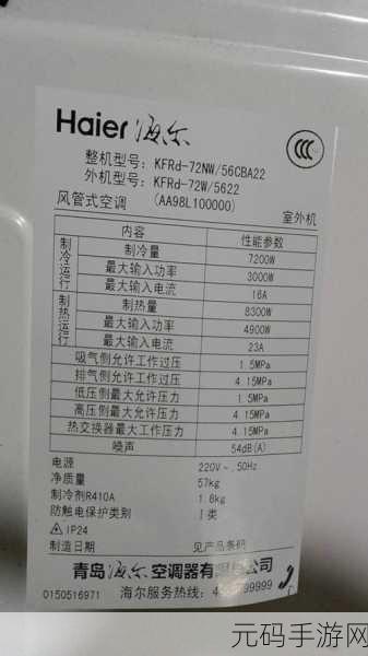 海尔 X1 重装系统秘籍，装机大师亲授技巧