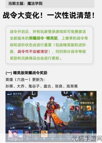 燕云十六声战令价格全解析,手游爱好者不容错过的资讯