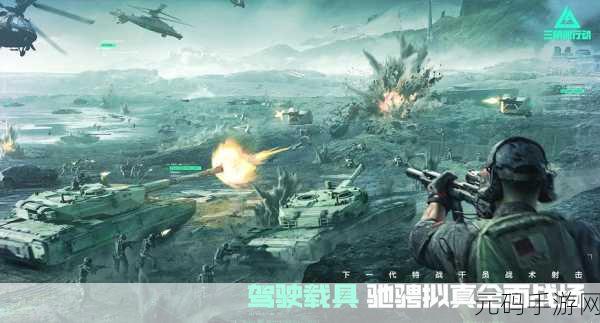 三角洲行动全面战场模式震撼上线,重塑射击游戏新体验